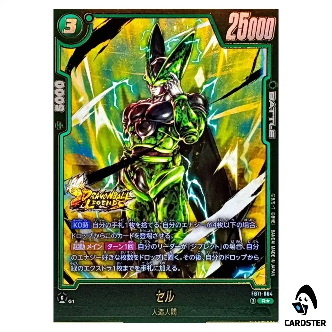 Cell R FB11-064 [PAR] Brightness of Hope Dragon Ball Fusion World Japanese