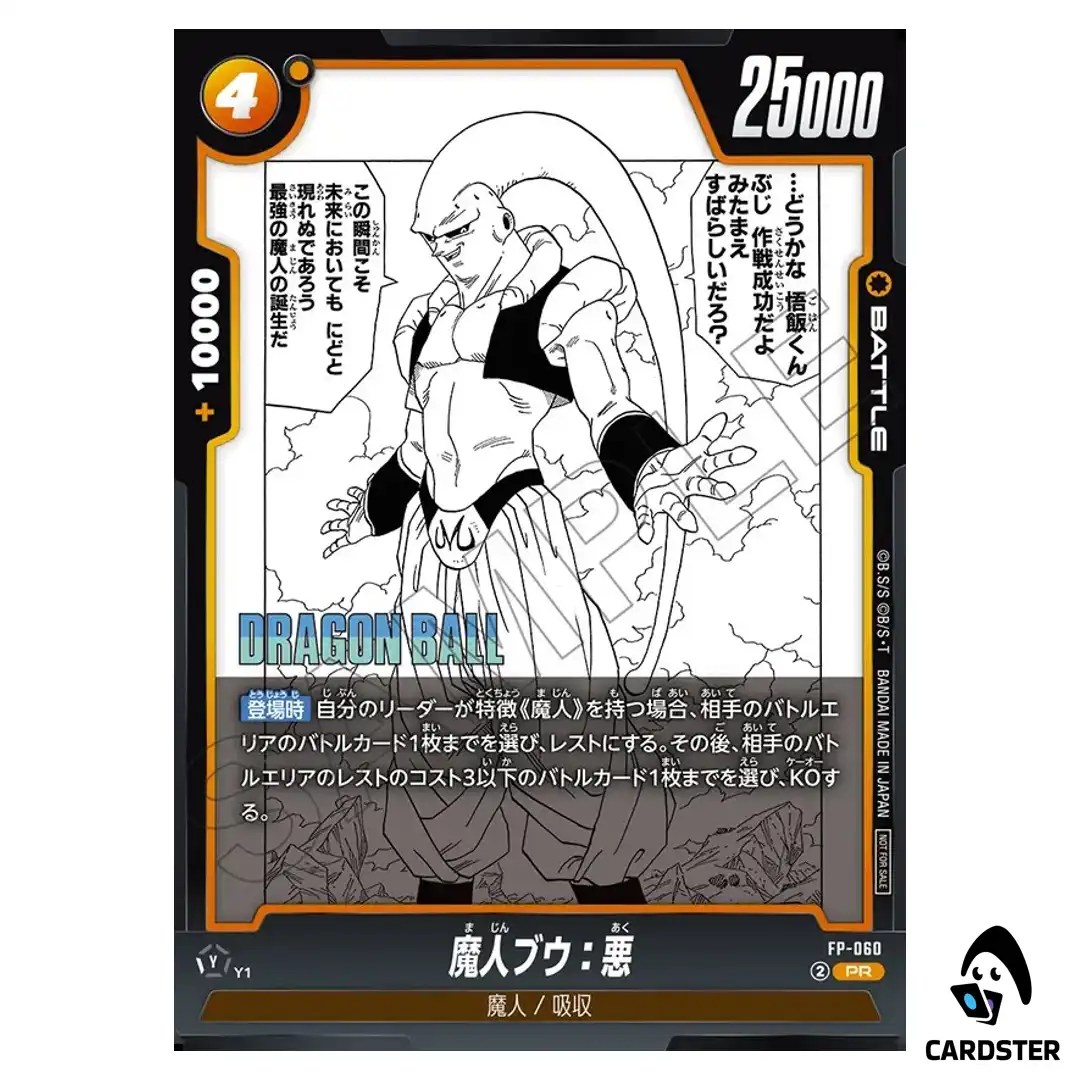 Majin Buu Evil PR FP-060 Battle Pack MANGA ver Dragon Ball Fusion World Japan