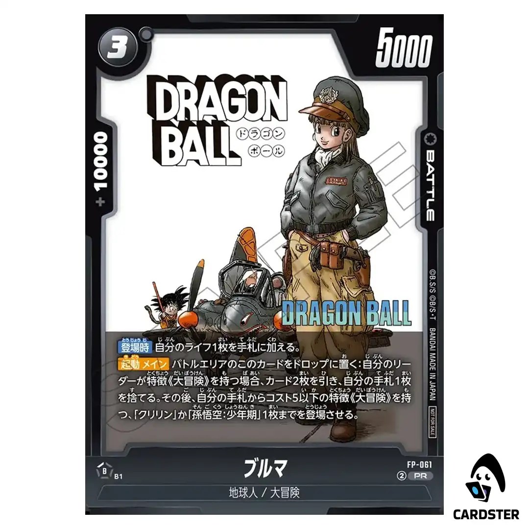 Bulma PR FP-061 Battle Pack MANGA ver Dragon Ball Fusion World Japanese