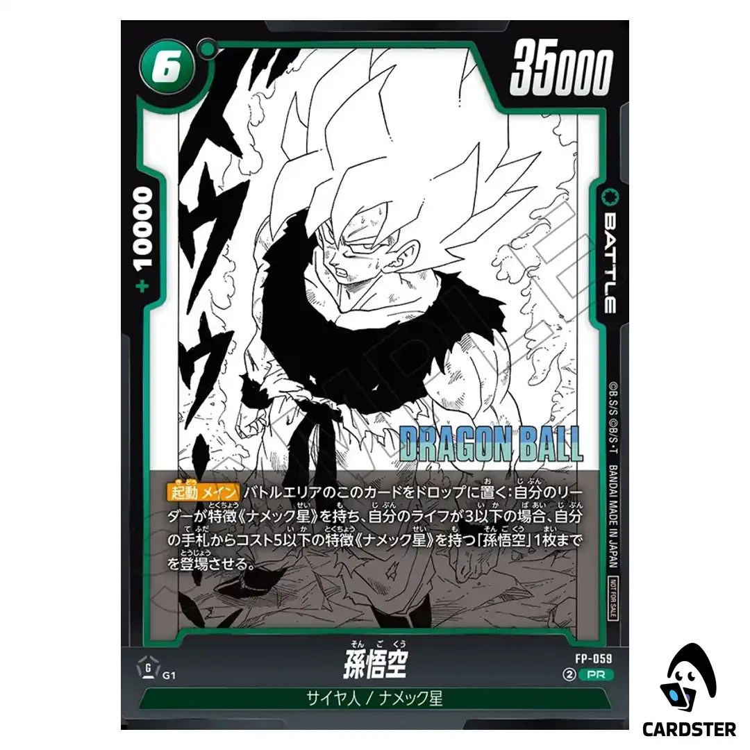 Son Goku PR FP-059 Battle Pack MANGA ver Dragon Ball Fusion World Japanese