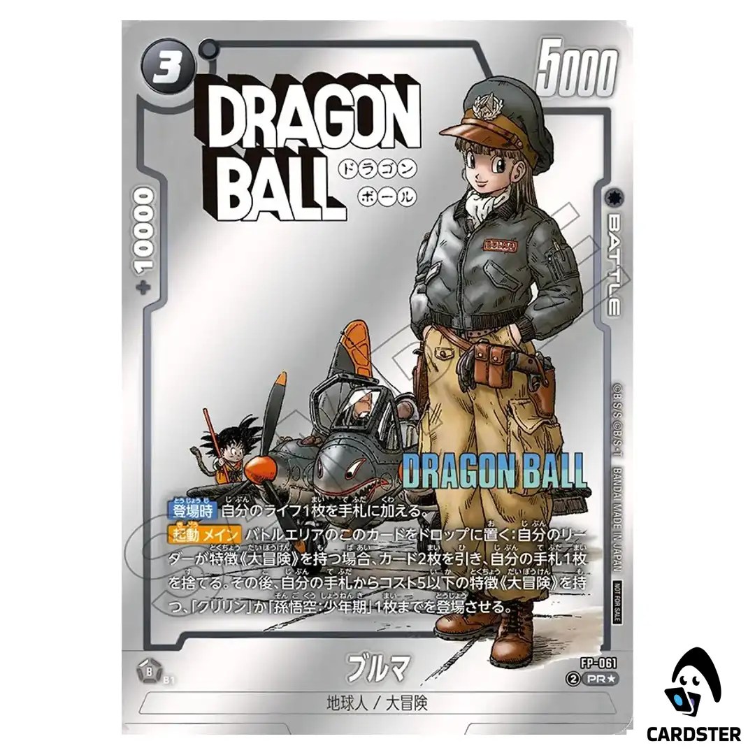 Bulma PR FP-061 [PAR] Battle Pack MANGA ver Dragon Ball Fusion World Japanese