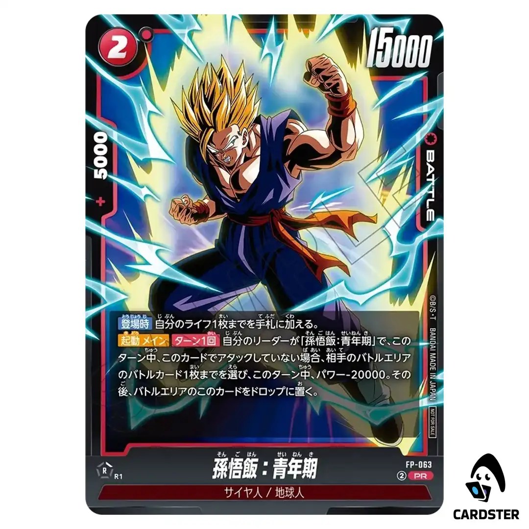 Son Gohan Adolescence PR FP-063 Battle Pack 09 Dragon Ball Fusion World Japan
