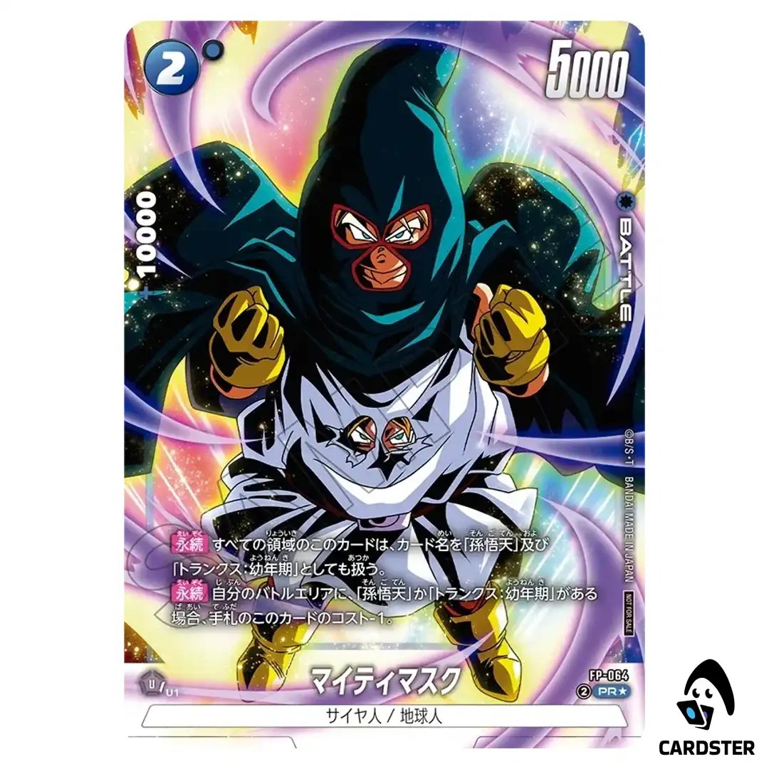 Mighty Mask PR FP-064 [PAR] Battle Pack 09 Dragon Ball Fusion World Japanese