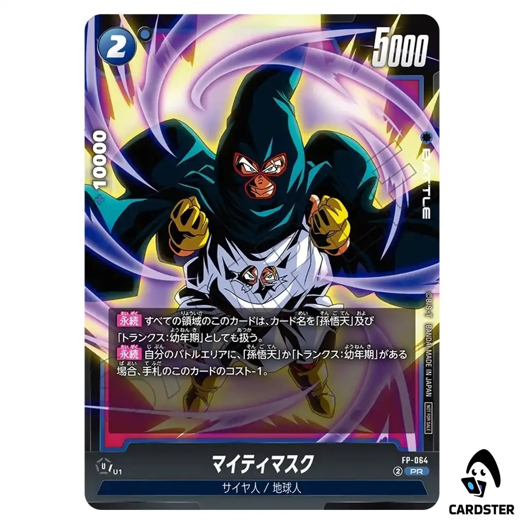 Mighty Mask PR FP-064 Battle Pack 09 Dragon Ball Fusion World Japanese