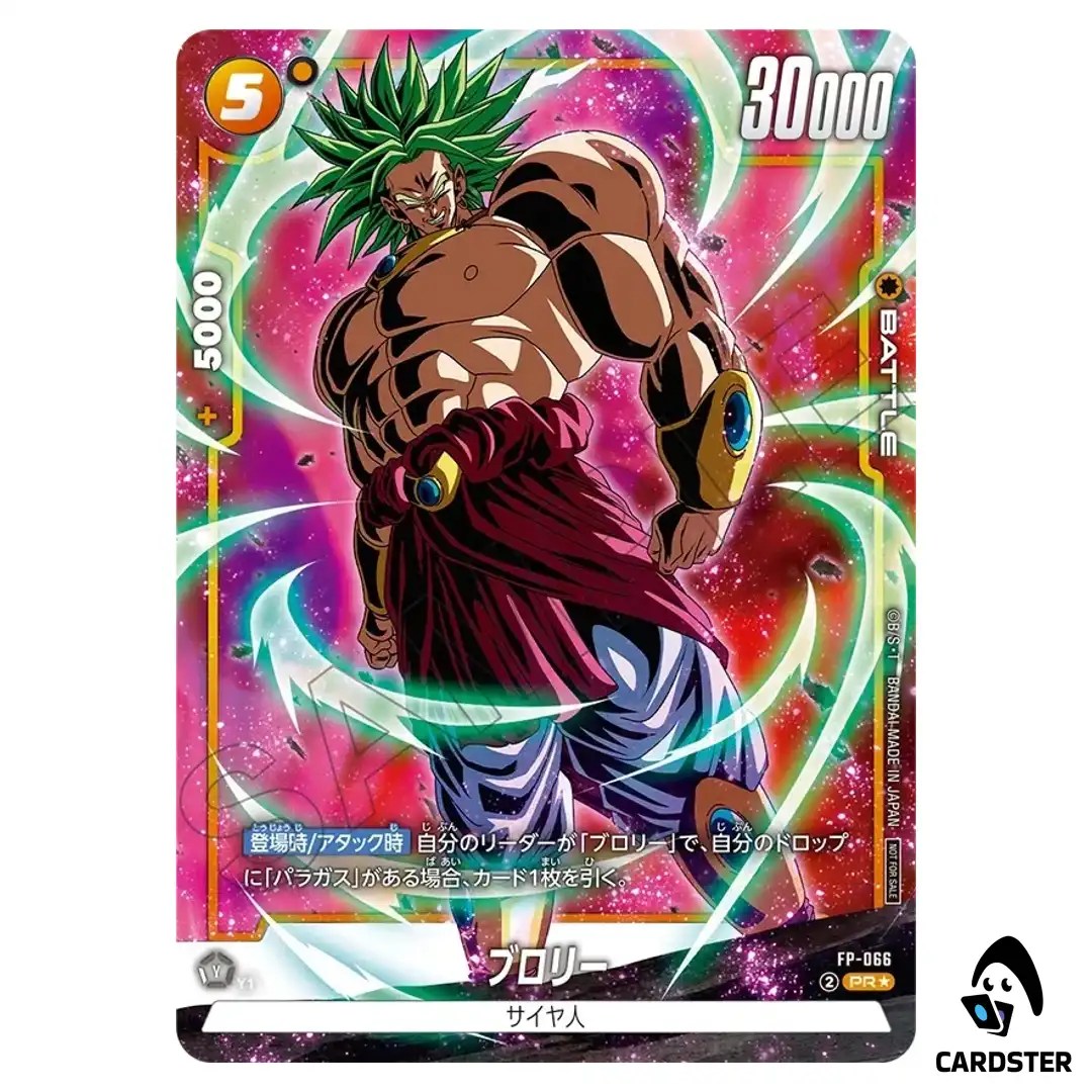 Broly PR FP-066 [PAR] Battle Pack 09 Dragon Ball Fusion World Japanese