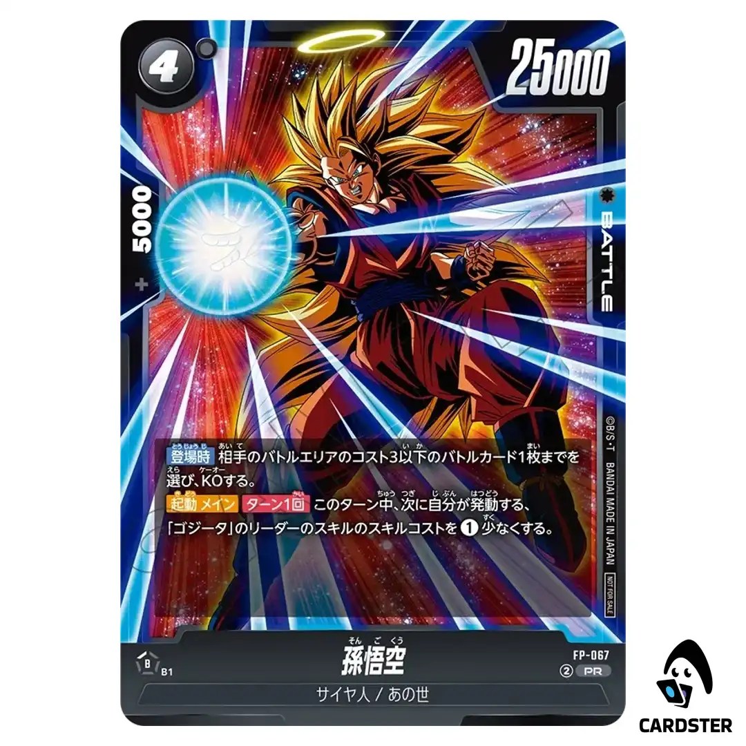 Son Goku PR FP-067 Battle Pack 09 Dragon Ball Fusion World Japanese