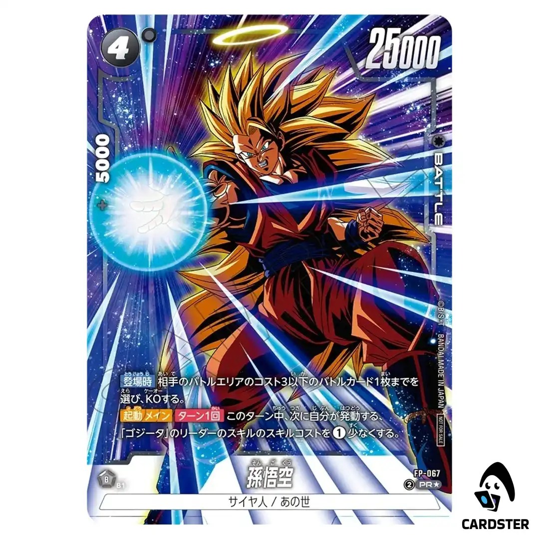 Son Goku PR FP-067 [PAR] Battle Pack 09 Dragon Ball Fusion World Japanese