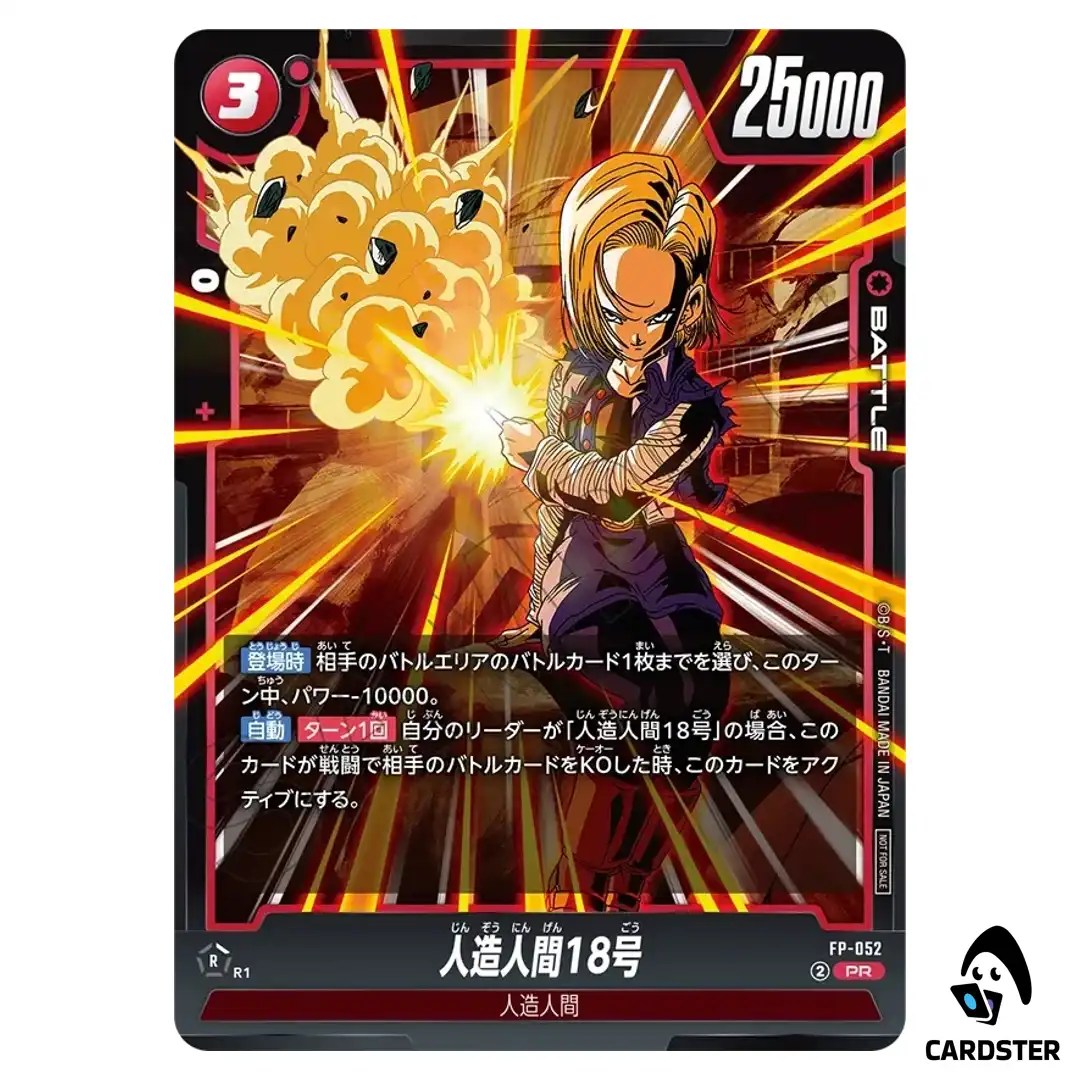 Android 18 PR FP-052 Battle Pack 08 Dragon Ball Fusion World Japanese
