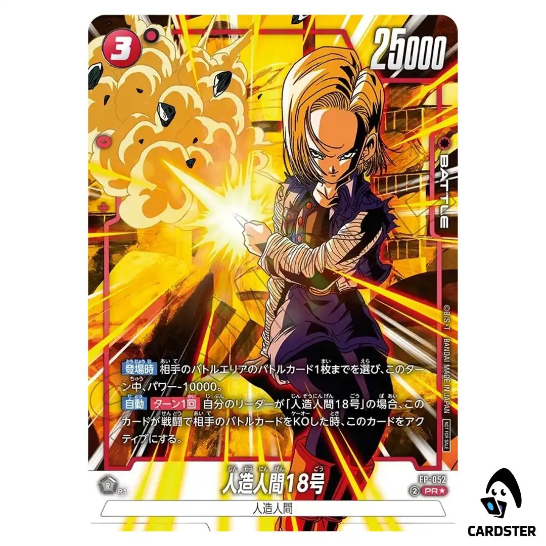 Android 18 PR FP-052 [PAR] Battle Pack 08 Dragon Ball Fusion World Japanese