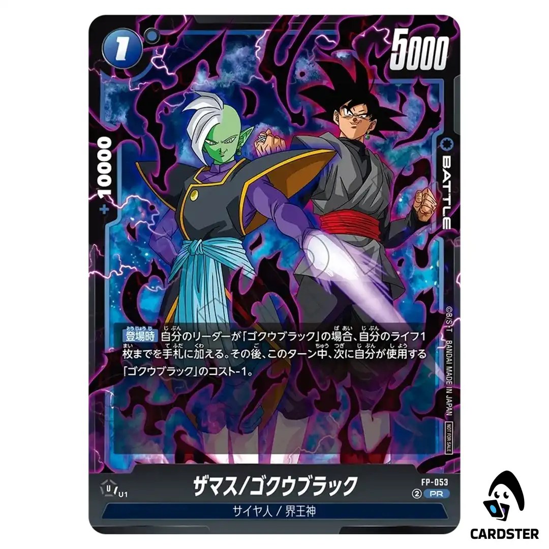 Zamasu / Goku Black PR FP-053 Battle Pack 08 Dragon Ball Fusion World Japanese
