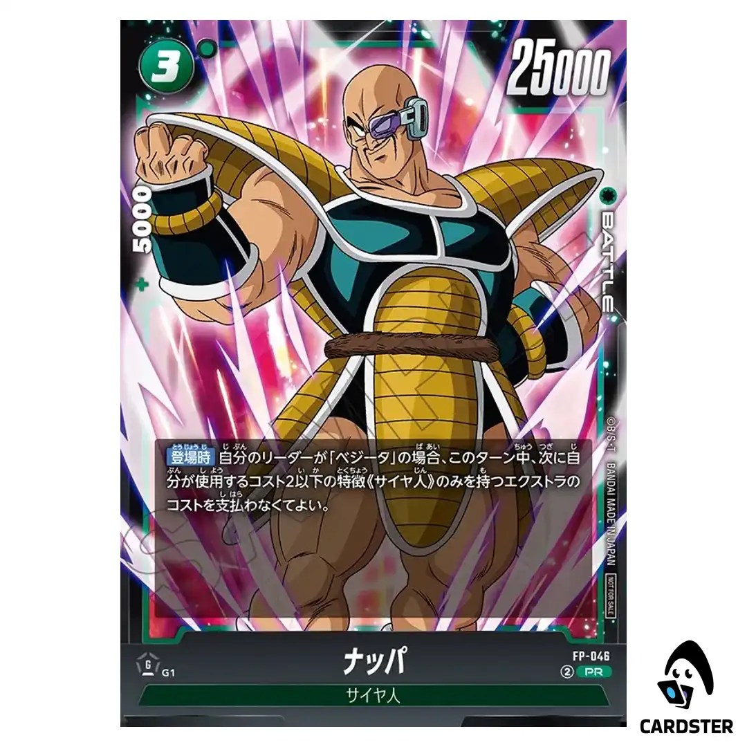 Nappa PR FP-046 Battle Pack 07 Dragon Ball Fusion World Japanese