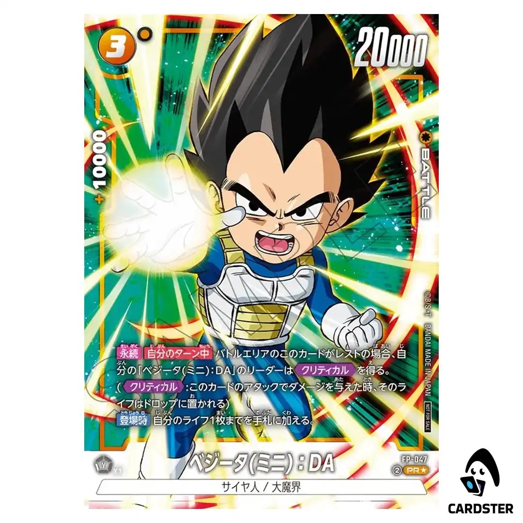 Vegeta (Mini) DA PR FP-047 [PAR] Battle Pack 07 Dragon Ball Fusion World Japan