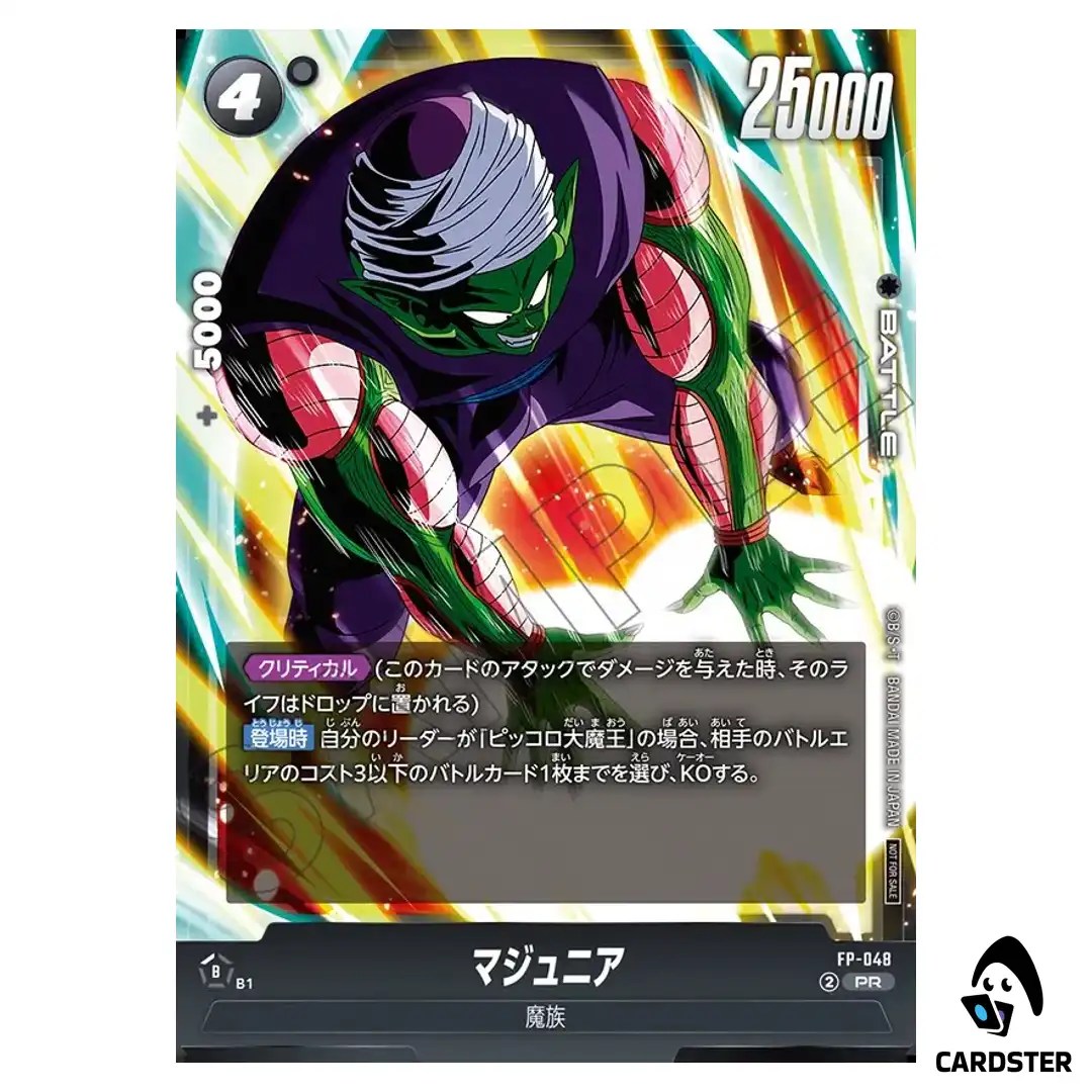 Piccolo Jr. PR FP-048 Battle Pack 07 Dragon Ball Fusion World Japanese