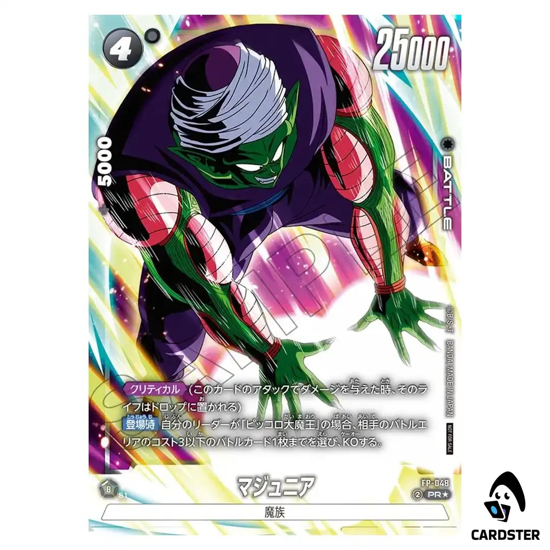 Piccolo Jr. PR FP-048 [PAR] Battle Pack 07 Dragon Ball Fusion World Japanese