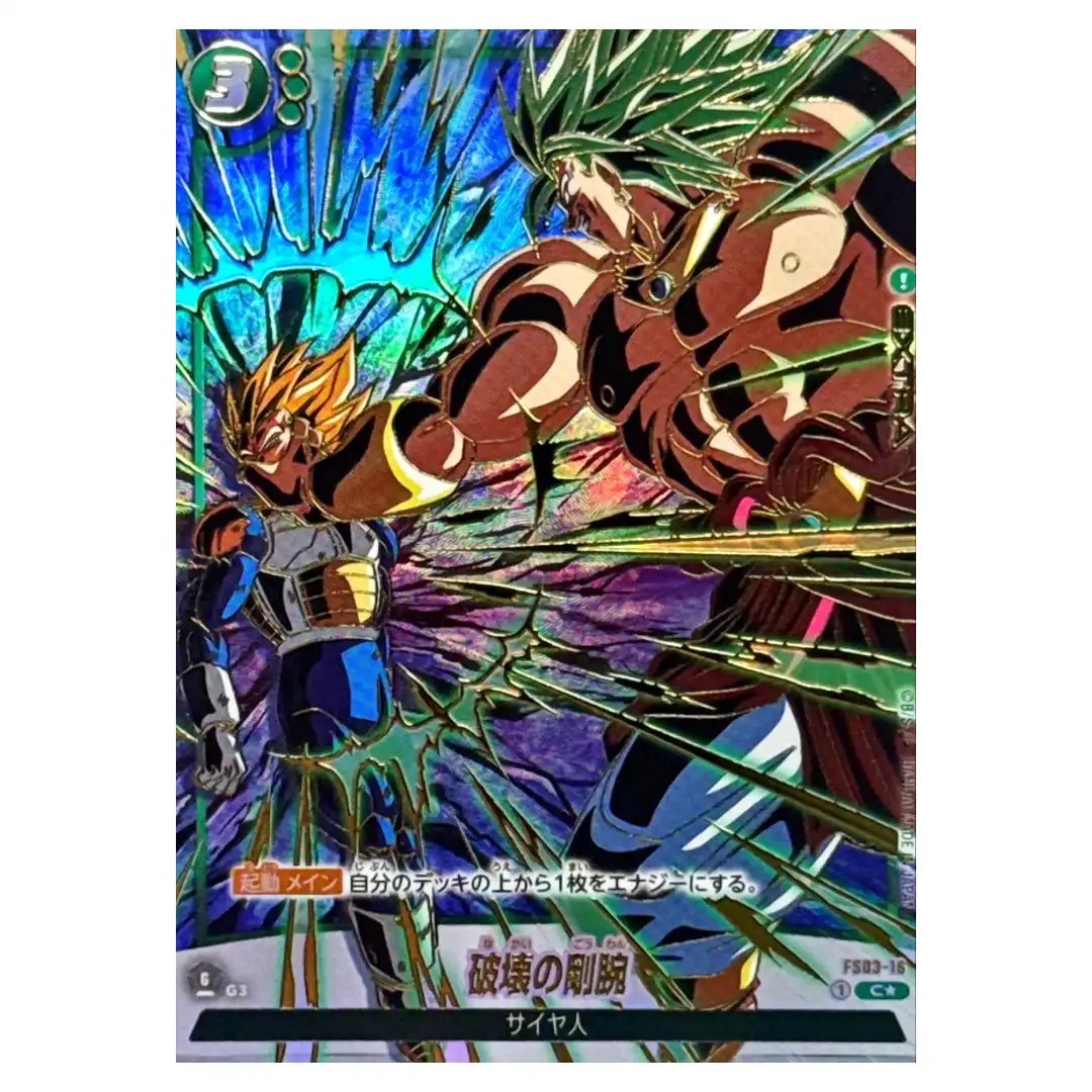 Destructive Strength C FS03-16 [PAR] 1st Anniversary Set Dragon Ball Japanese