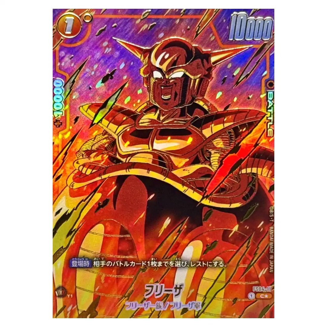 Frieza C FS04-11 [PAR] 1st Anniversary Set Dragon Ball Japanese