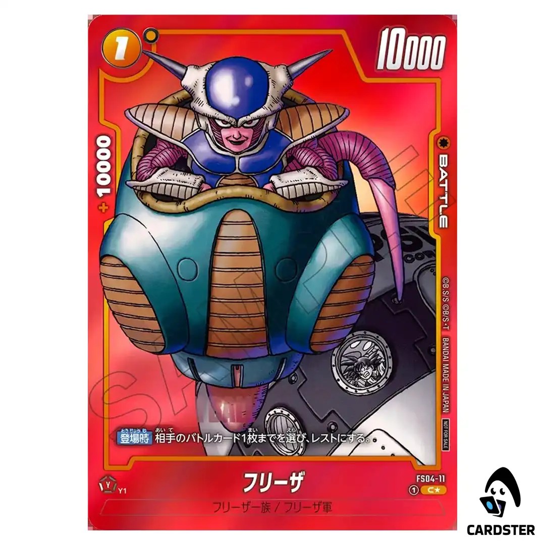 Frieza C FS04-11 [RED PAR] Limited Pack MANGA ver. 01 Dragon Ball Fusion World