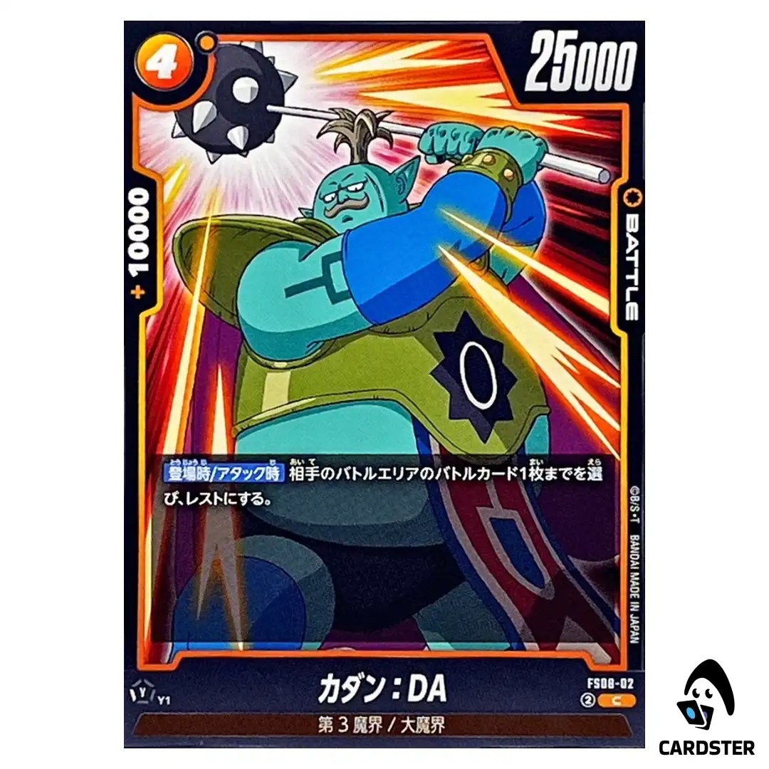 Kadan DA C FS08-02  Dragon Ball Fusion World Vegeta Mini Japan