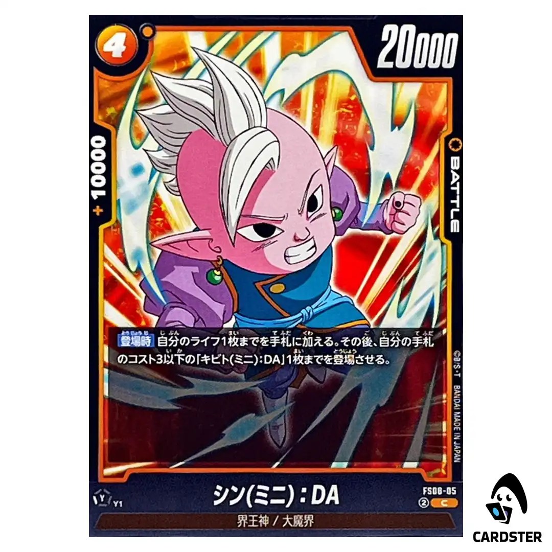 Shin (Mini) DA C FS08-05  Dragon Ball Fusion World Vegeta Mini Japan