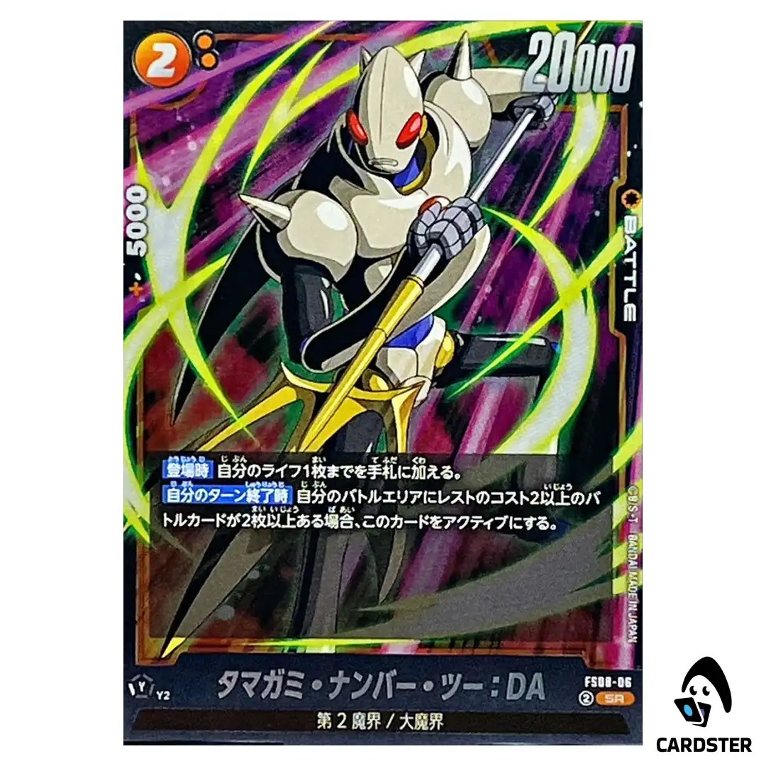 Tamagami No.2 DA SR FS08-06  Dragon Ball Fusion World Vegeta Mini Japan