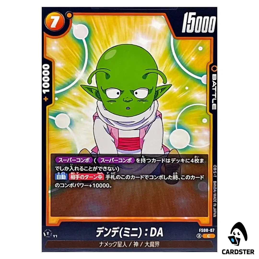 Dende (Mini) DA C FS08-07  Dragon Ball Fusion World Vegeta Mini Japan