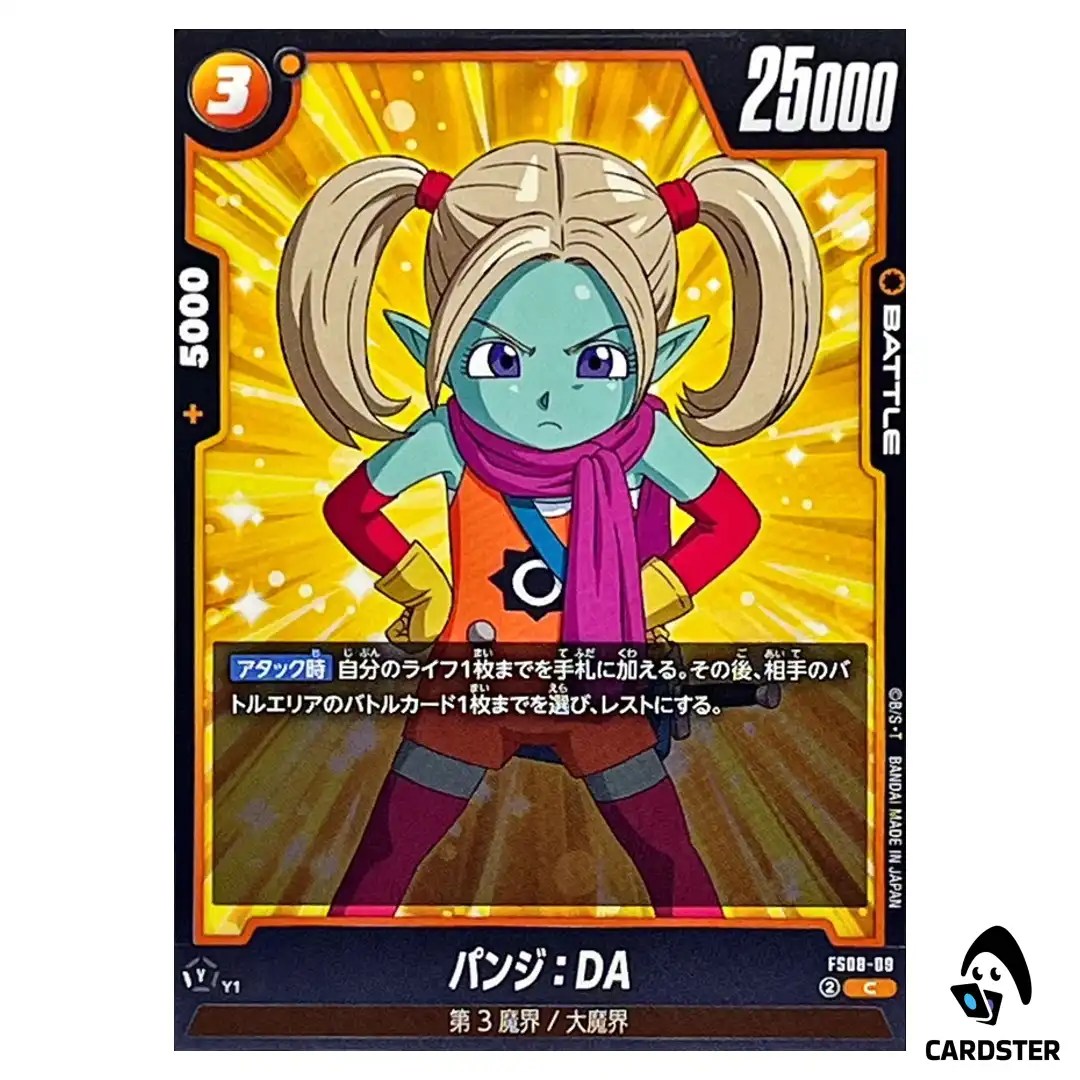 Panzy DA C FS08-09  Dragon Ball Fusion World Vegeta Mini Japan