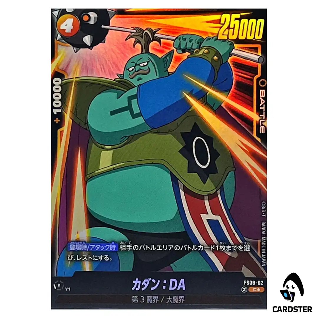 Kadan DA C FS08-02 [PAR] Dragon Ball Fusion World Vegeta Mini Japan