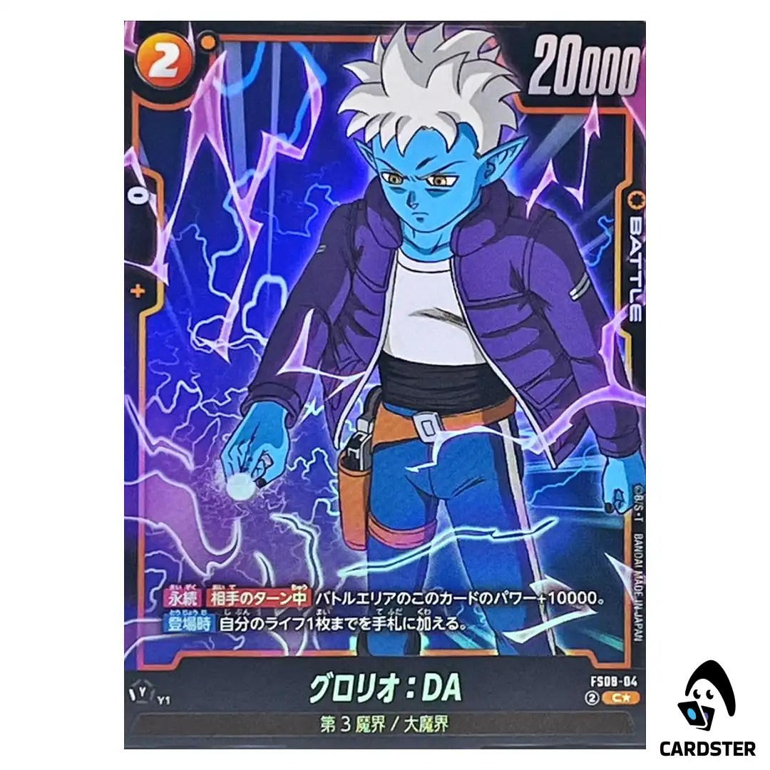 Glorio DA C FS08-04 [PAR] Dragon Ball Fusion World Vegeta Mini Japan