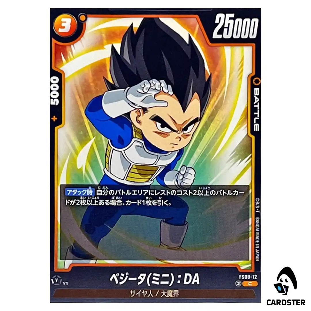 Vegeta (Mini) DA C FS08-12  Dragon Ball Fusion World Vegeta Mini Japan