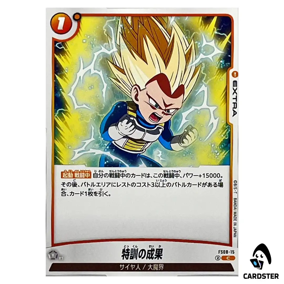 Results of Training C FS08-15  Dragon Ball Fusion World Vegeta Mini Japan