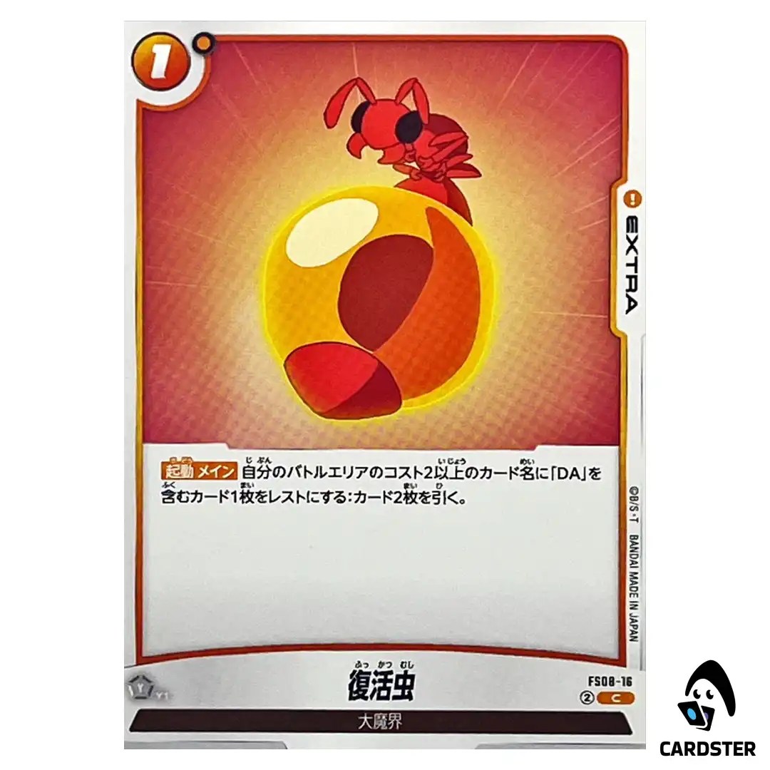 Revive Bug C FS08-16  Dragon Ball Fusion World Vegeta Mini Japan