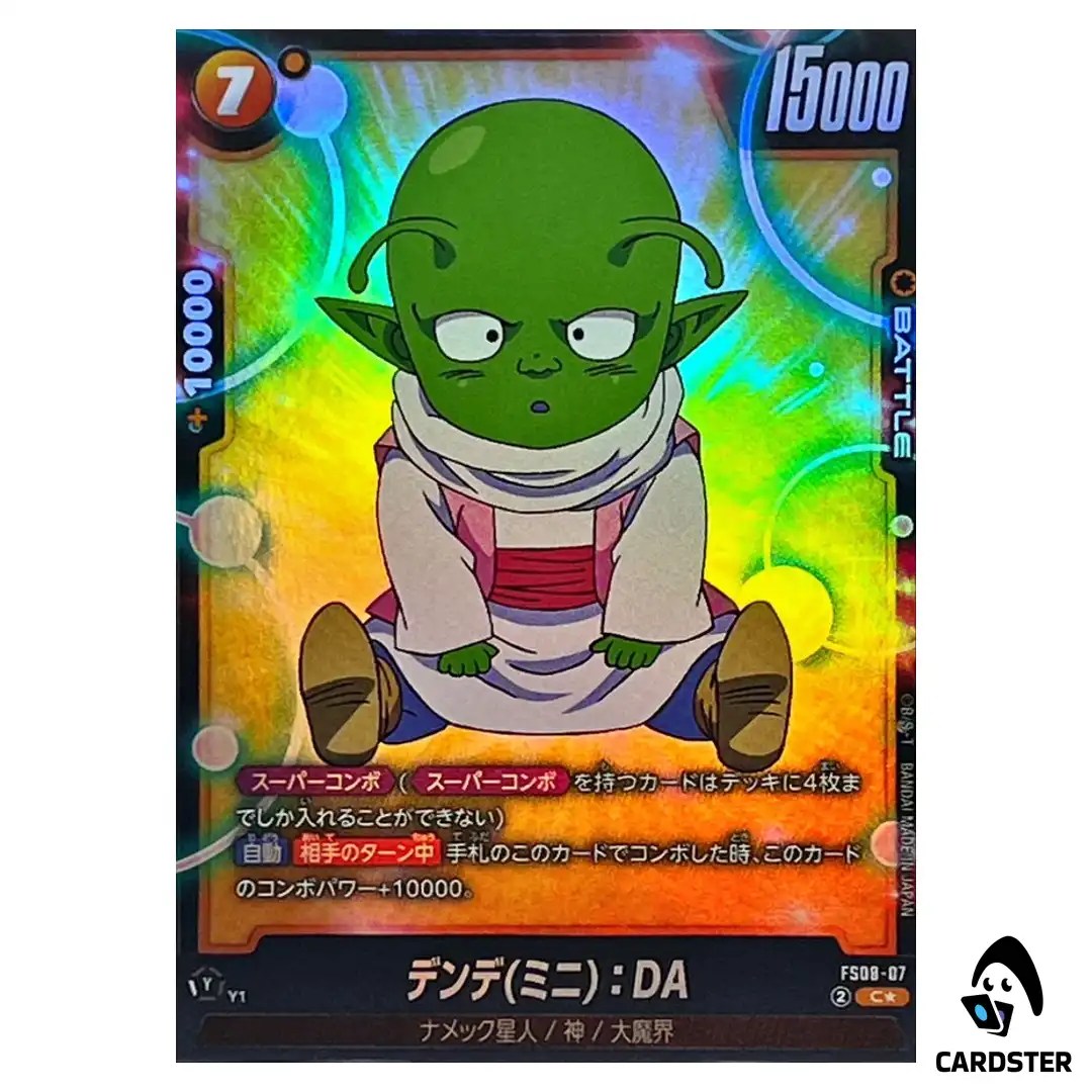 Dende (Mini) DA C FS08-07 [PAR] Dragon Ball Fusion World Vegeta Mini Japan