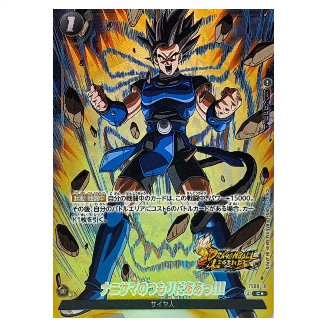Im gonna end you C FS09-18 [PAR] Starter Deck EX Shallot Dragon Ball Japanese