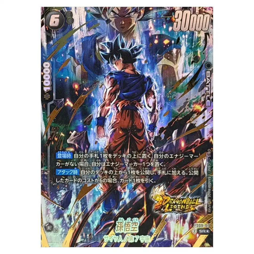 Son Goku SR FS09-07 [PAR] Starter Deck EX Shallot Dragon Ball Japanese