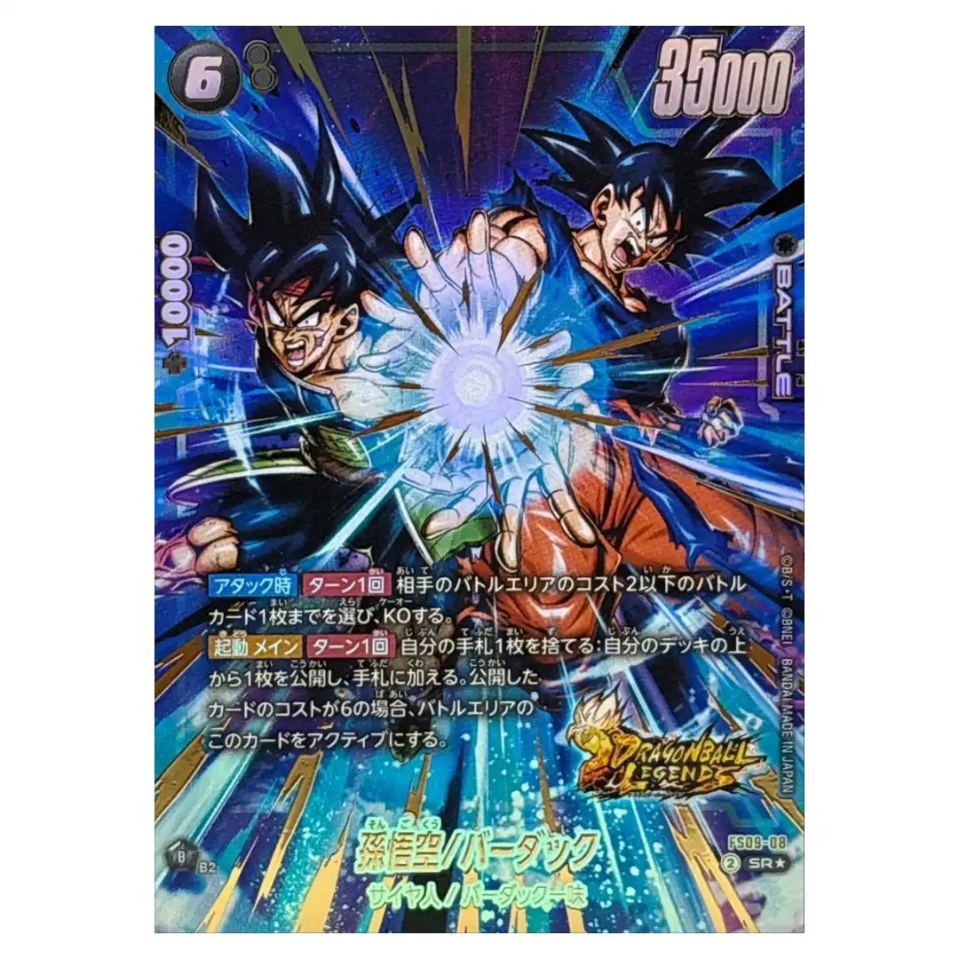 Son Goku / Bardock SR FS09-08 [PAR] Starter Deck EX Shallot Dragon Ball Japan