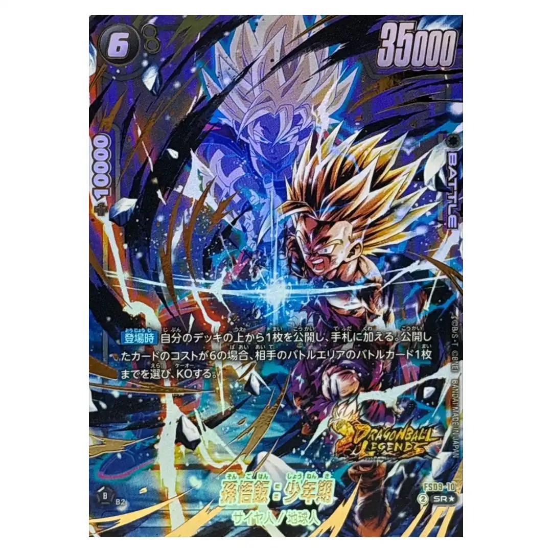 Son Gohan Childhood SR FS09-10 [PAR] Starter Deck EX Shallot Dragon Ball Japan
