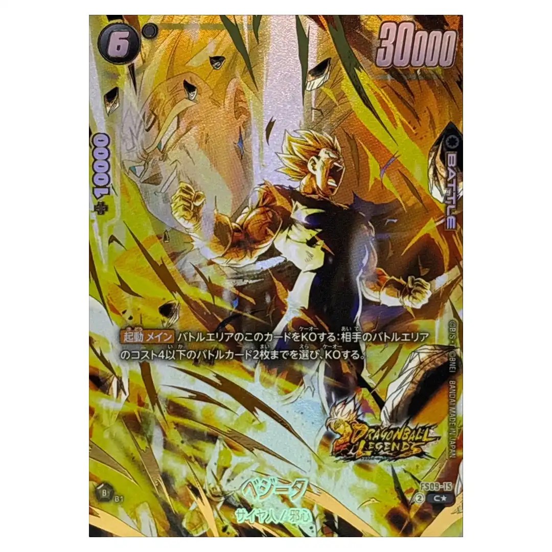 Vegeta C FS09-15 [PAR] Starter Deck EX Shallot Dragon Ball Japanese