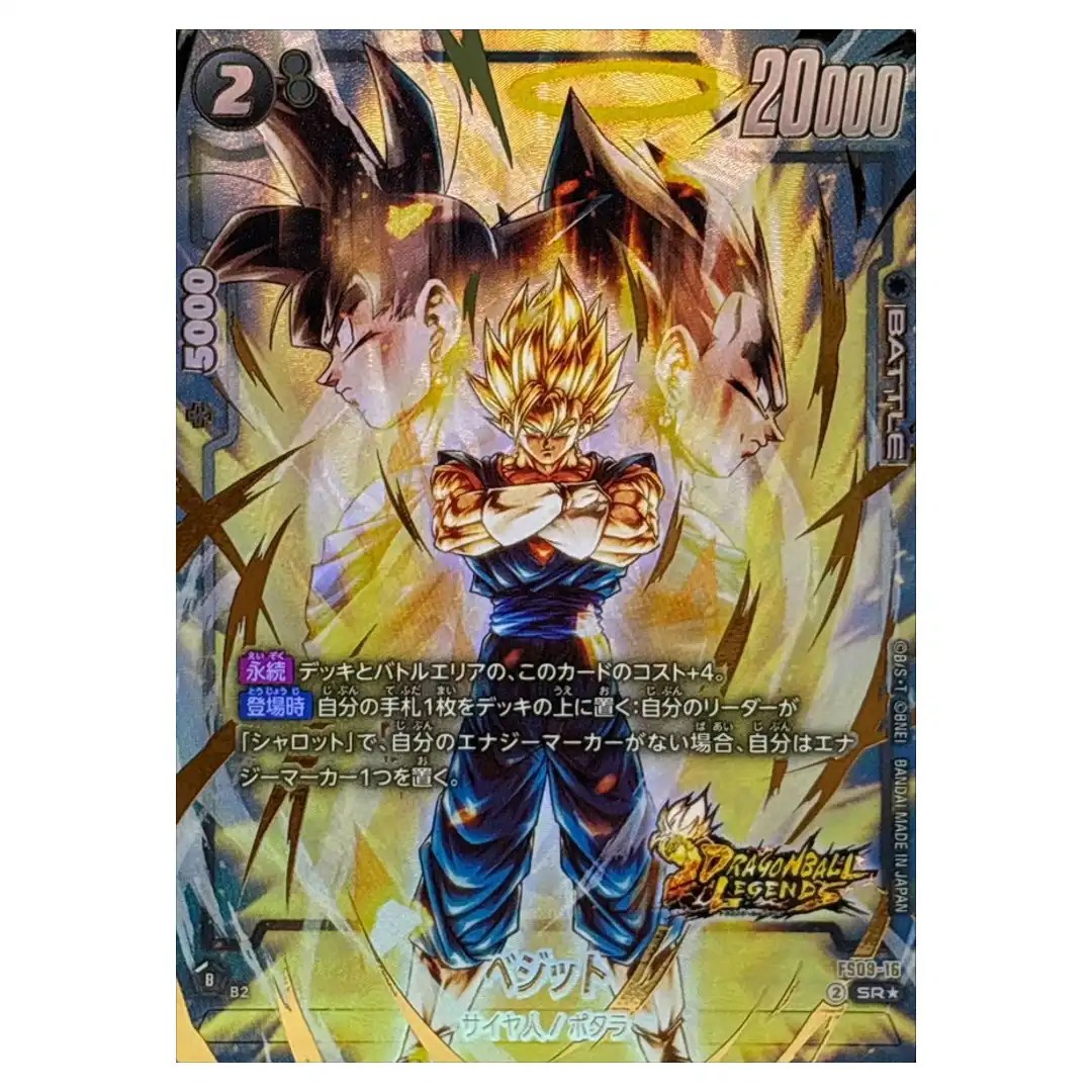 Vegito SR FS09-16 [PAR] Starter Deck EX Shallot Dragon Ball Japanese