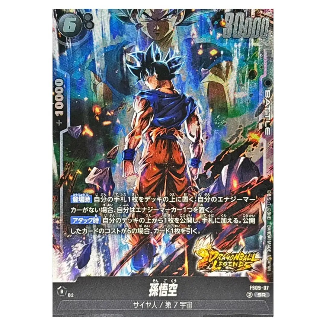 Son Goku SR FS09-07 Starter Deck EX Shallot Dragon Ball Japanese