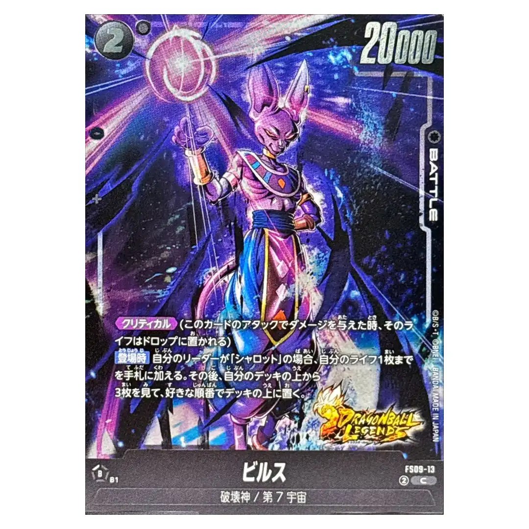 Beerus C FS09-13 Starter Deck EX Shallot Dragon Ball Japanese
