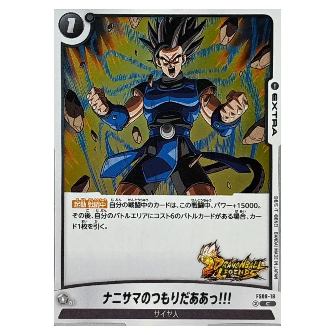 Im gonna end you C FS09-18 Starter Deck EX Shallot Dragon Ball Japanese