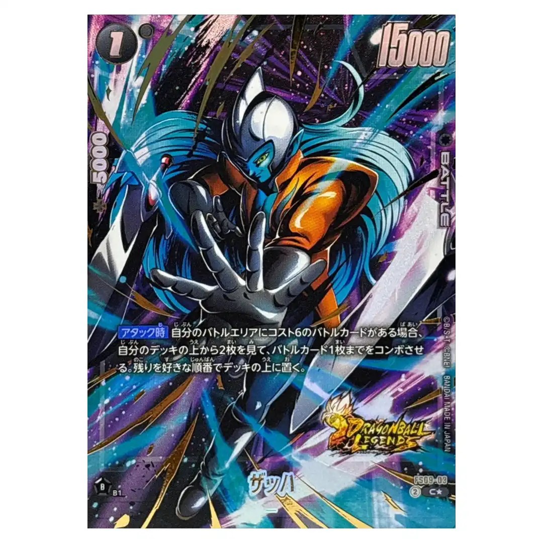 Zahha C FS09-03 [PAR] Starter Deck EX Shallot Dragon Ball Japanese