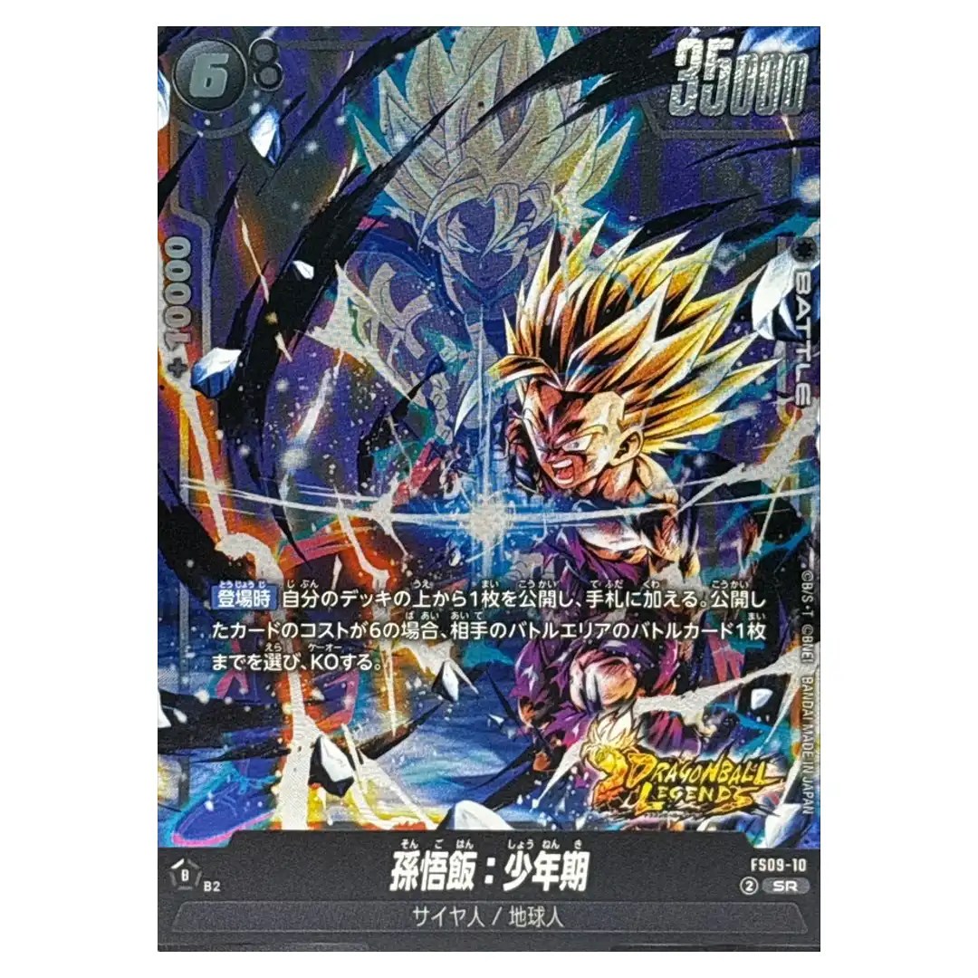 Son Gohan Childhood SR FS09-10 Starter Deck EX Shallot Dragon Ball Japanese