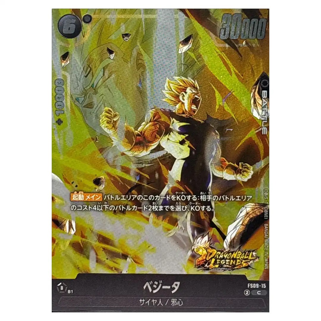Vegeta C FS09-15 Starter Deck EX Shallot Dragon Ball Japanese