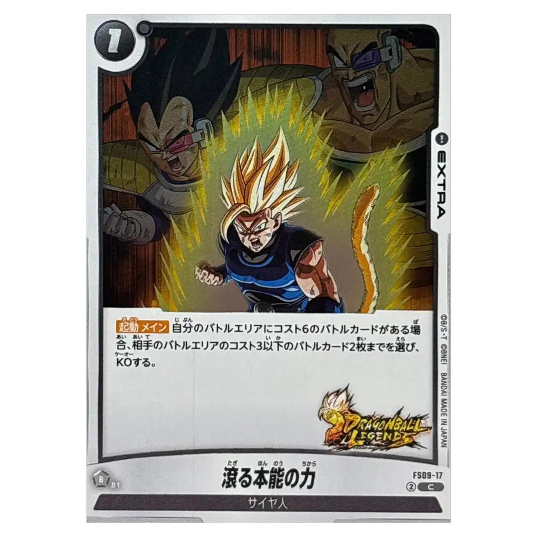 Burning Power of Instinct C FS09-17 Starter Deck EX Shallot Dragon Ball Japan
