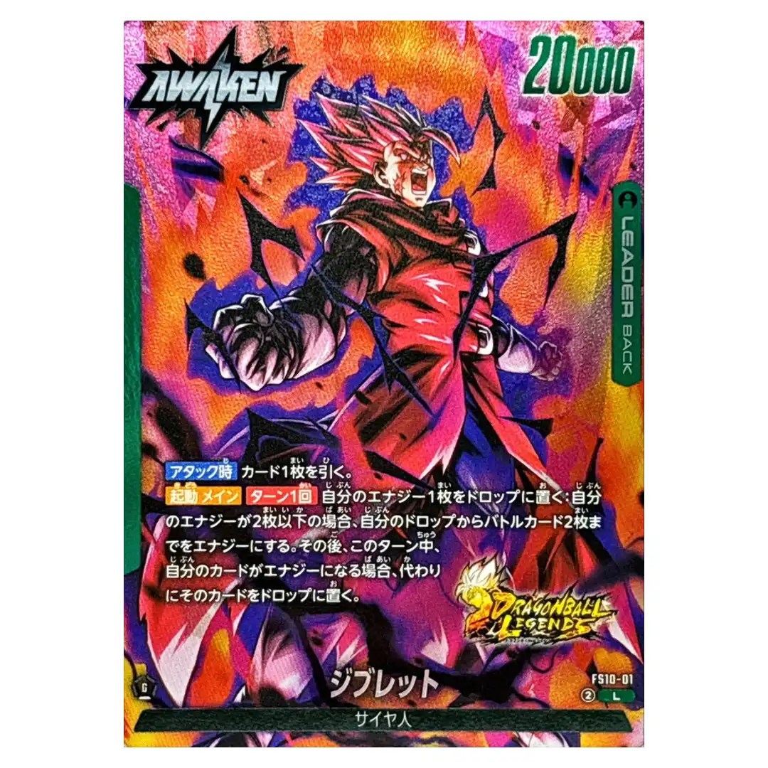 Giblet L FS10-01 Starter Deck EX Giblet Dragon Ball Japanese