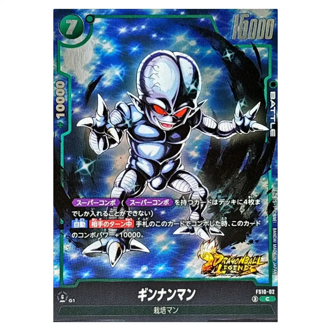 Ginnanman C FS10-02 Starter Deck EX Giblet Dragon Ball Japanese