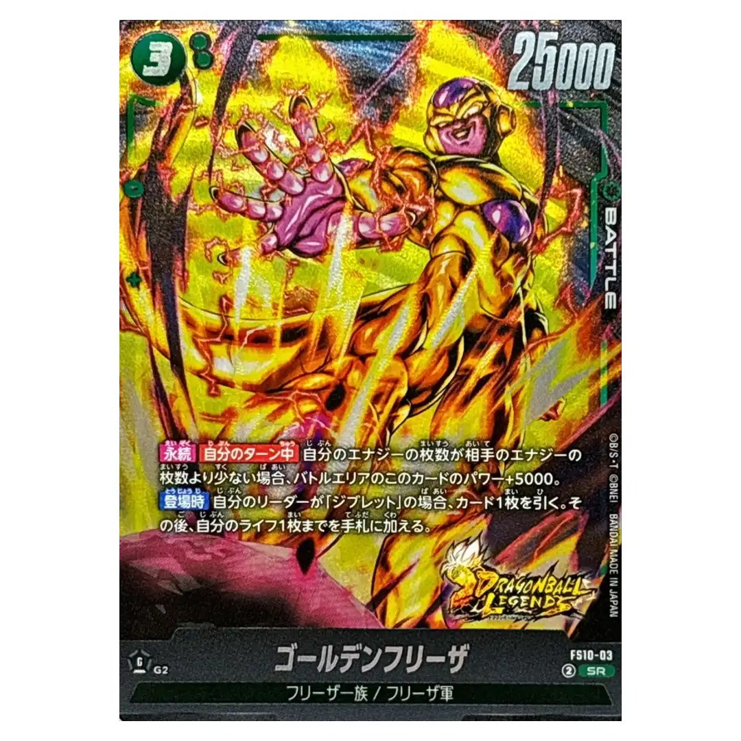 Golden Frieza SR FS10-03 Starter Deck EX Giblet Dragon Ball Japanese