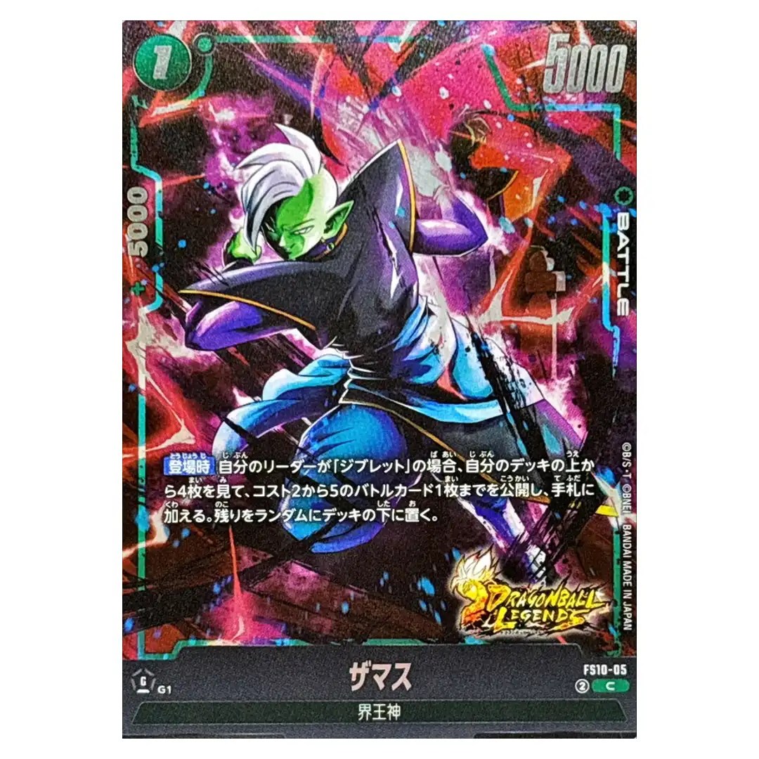 Zamasu C FS10-05 Starter Deck EX Giblet Dragon Ball Japanese