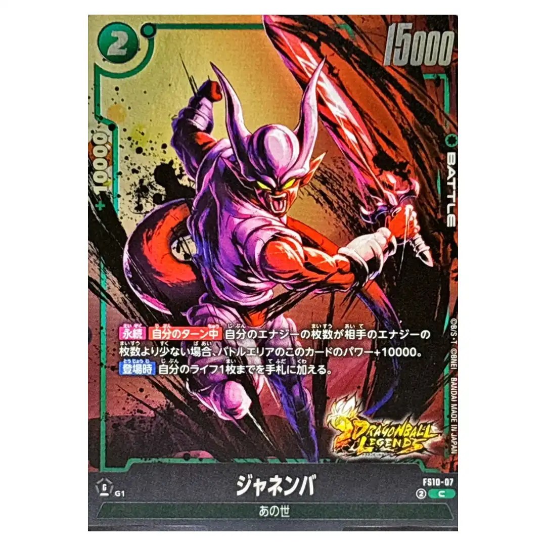 Janemba C FS10-07 Starter Deck EX Giblet Dragon Ball Japanese